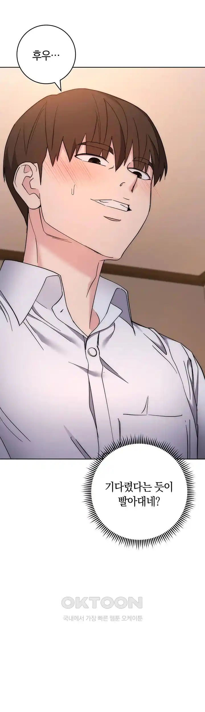 Outsider: The Invisible Man Raw - Chapter 22 [photo 56] - MangaPorn