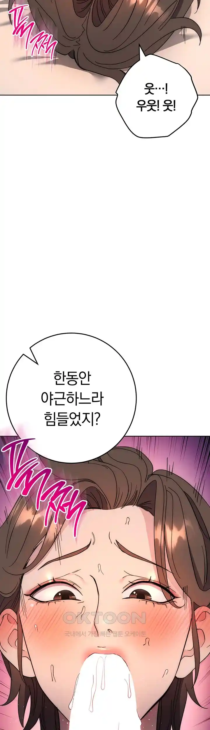 Outsider: The Invisible Man Raw - Chapter 22 [photo 63] - MangaPorn