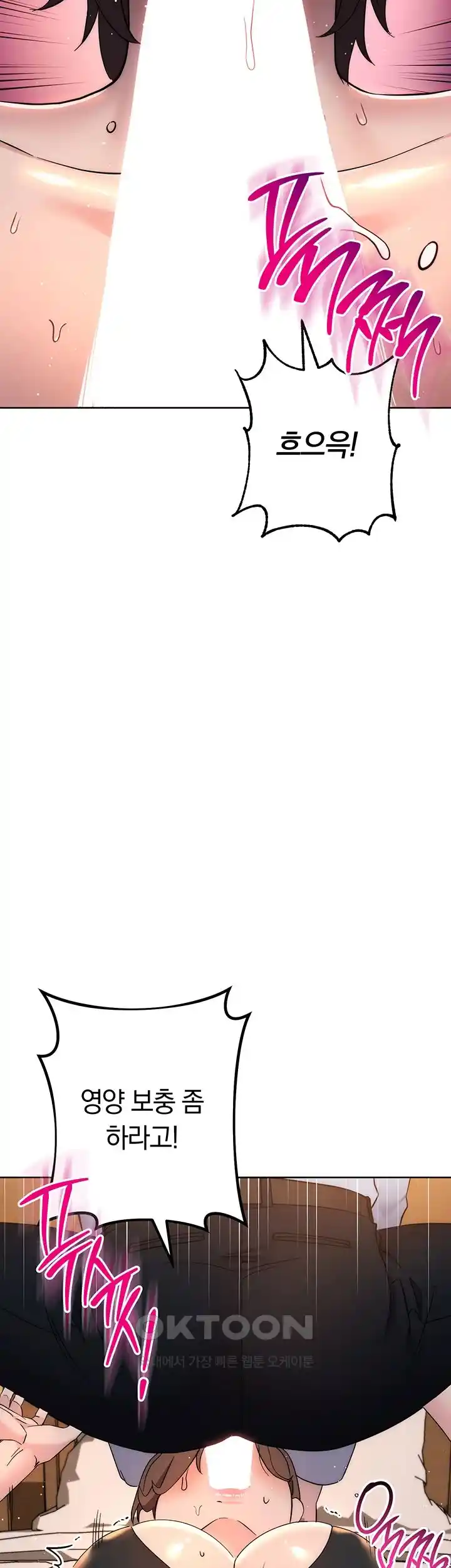 Outsider: The Invisible Man Raw - Chapter 22 [photo 64] - MangaPorn