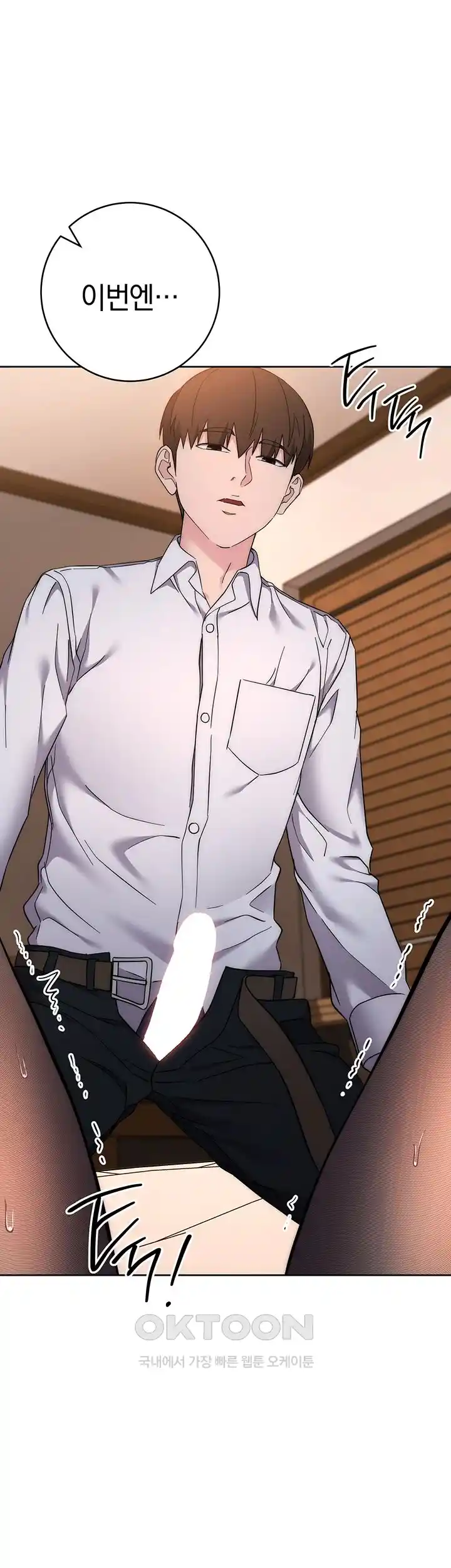 Outsider: The Invisible Man Raw - Chapter 22 [photo 73] - MangaPorn