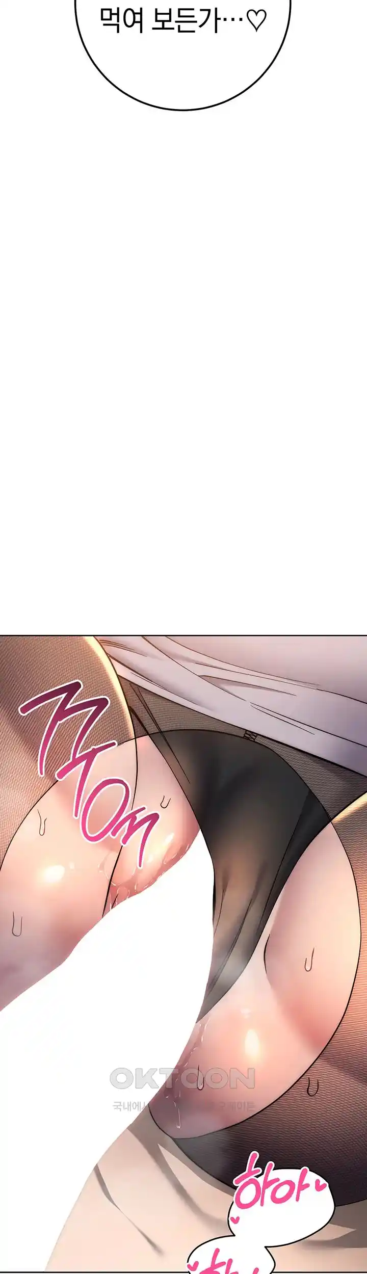 Outsider: The Invisible Man Raw - Chapter 22 [photo 75] - MangaPorn