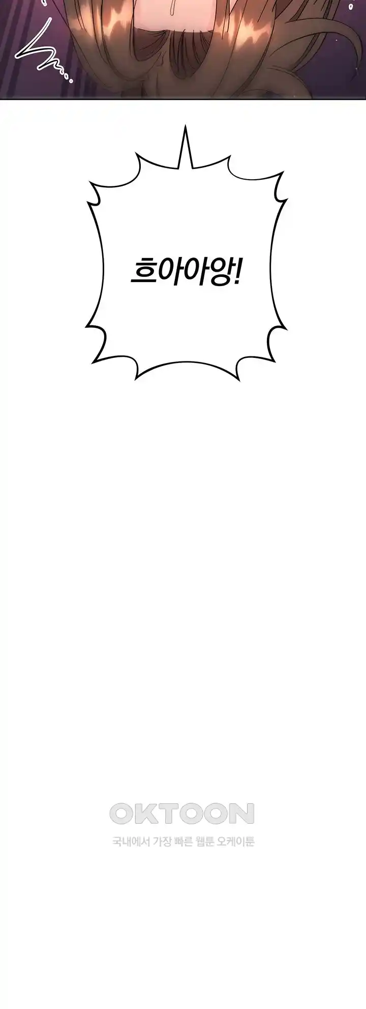 Outsider: The Invisible Man Raw - Chapter 22 [photo 77] - MangaPorn