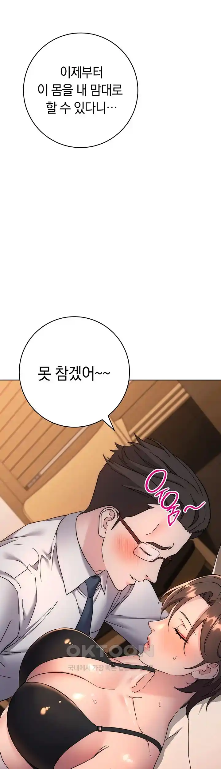 Outsider: The Invisible Man Raw - Chapter 22 [photo 9] - MangaPorn