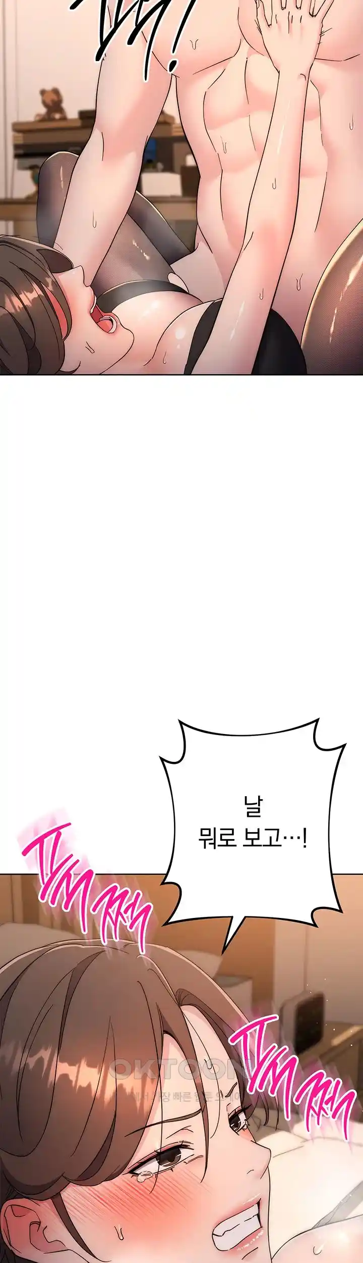 Outsider: The Invisible Man Raw - Chapter 23 [photo 13] - MangaPorn