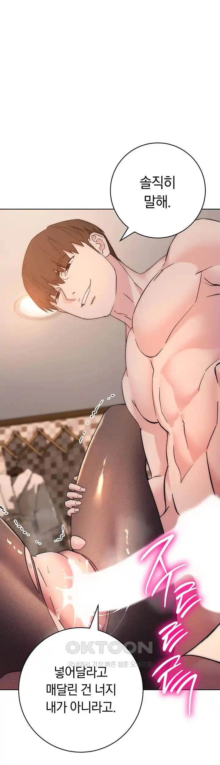 Outsider: The Invisible Man Raw - Chapter 23 [photo 18] - MangaPorn