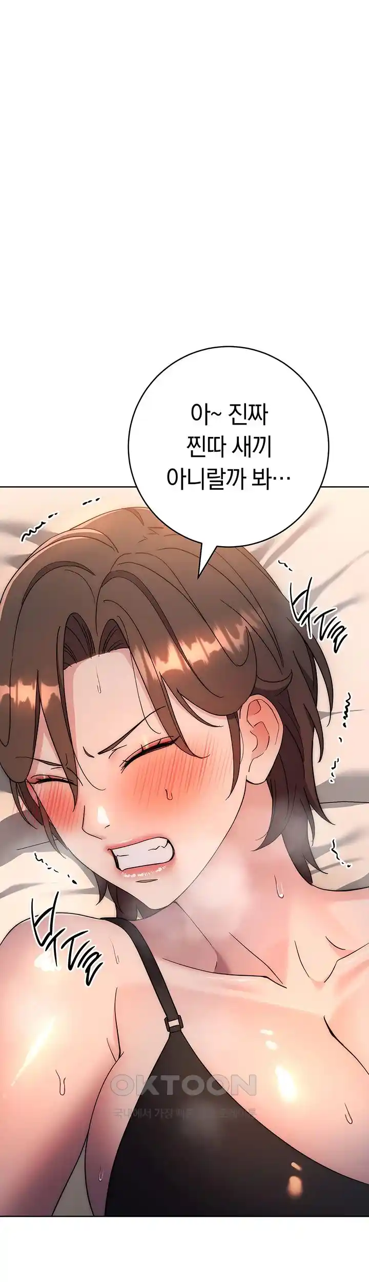 Outsider: The Invisible Man Raw - Chapter 23 [photo 19] - MangaPorn