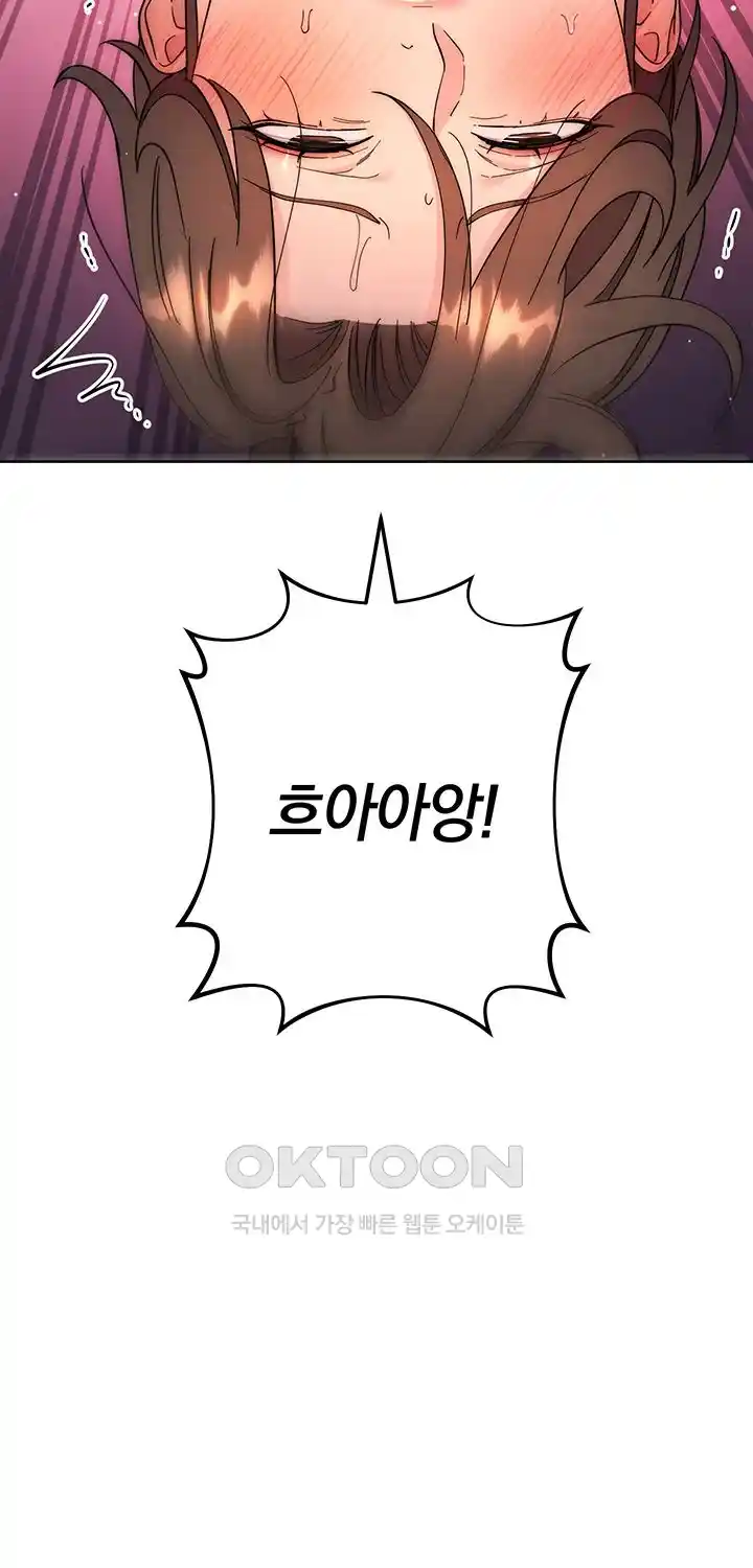 Outsider: The Invisible Man Raw - Chapter 23 [photo 2] - MangaPorn