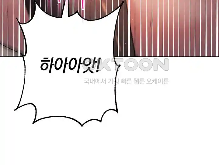 Outsider: The Invisible Man Raw - Chapter 23 [photo 30] - MangaPorn