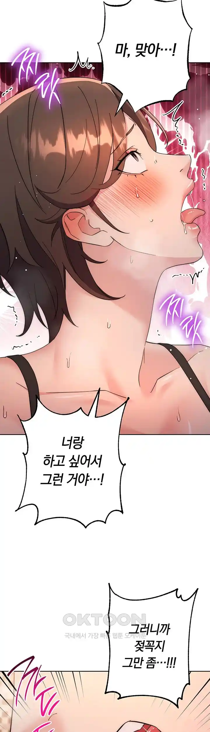 Outsider: The Invisible Man Raw - Chapter 23 [photo 32] - MangaPorn