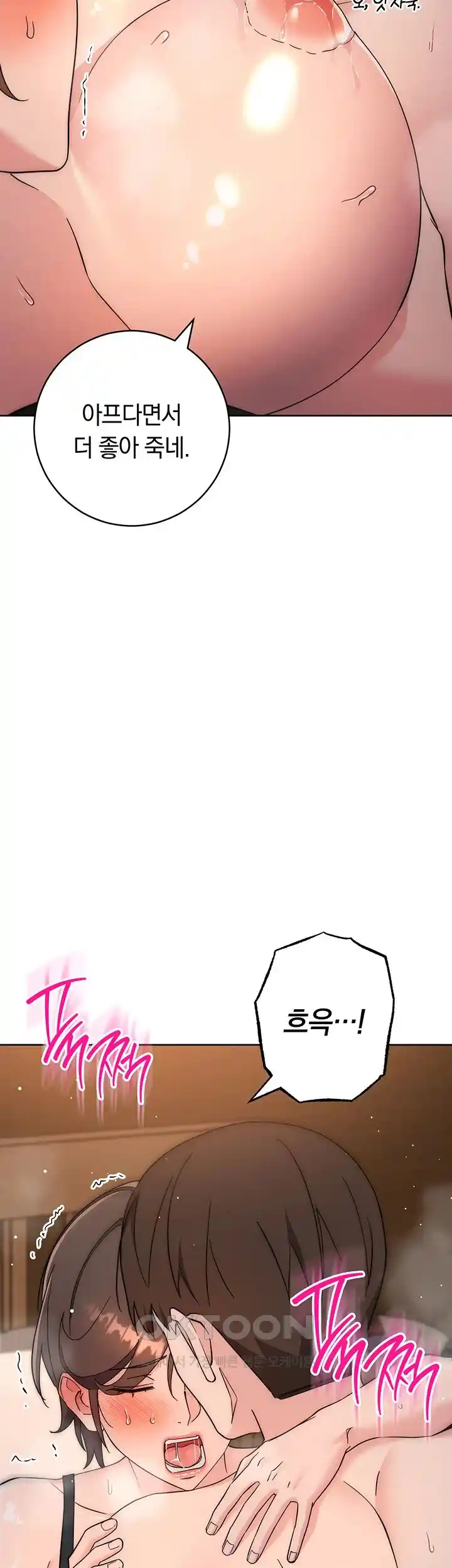 Outsider: The Invisible Man Raw - Chapter 23 [photo 34] - MangaPorn