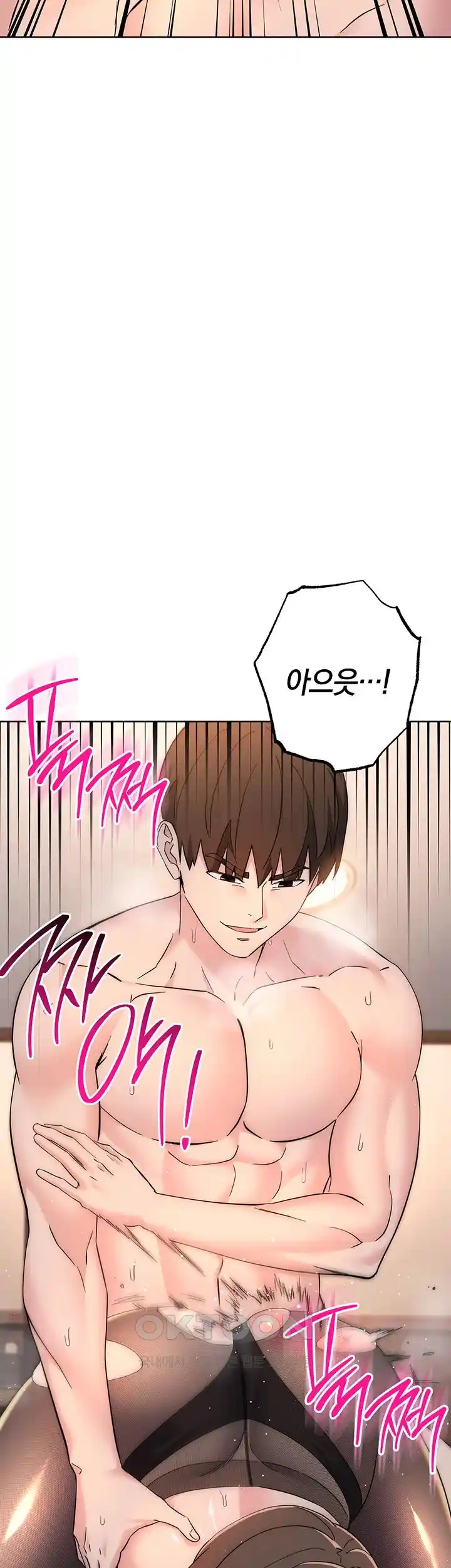 Outsider: The Invisible Man Raw - Chapter 23 [photo 45] - MangaPorn