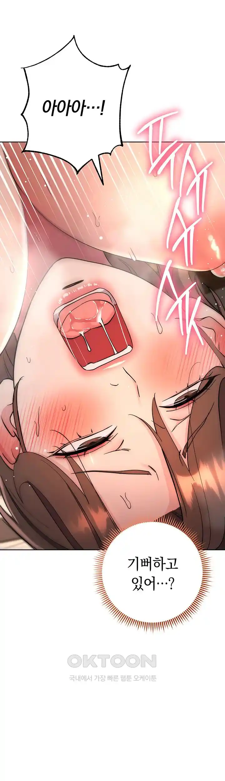 Outsider: The Invisible Man Raw - Chapter 23 [photo 48] - MangaPorn