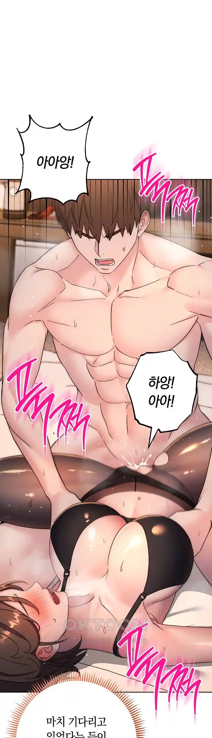 Outsider: The Invisible Man Raw - Chapter 23 [photo 6] - MangaPorn