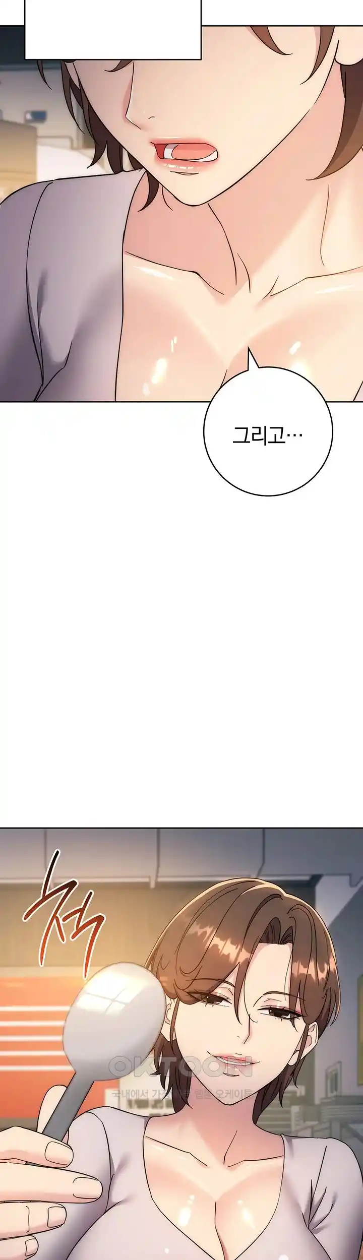 Outsider: The Invisible Man Raw - Chapter 23 [photo 66] - MangaPorn