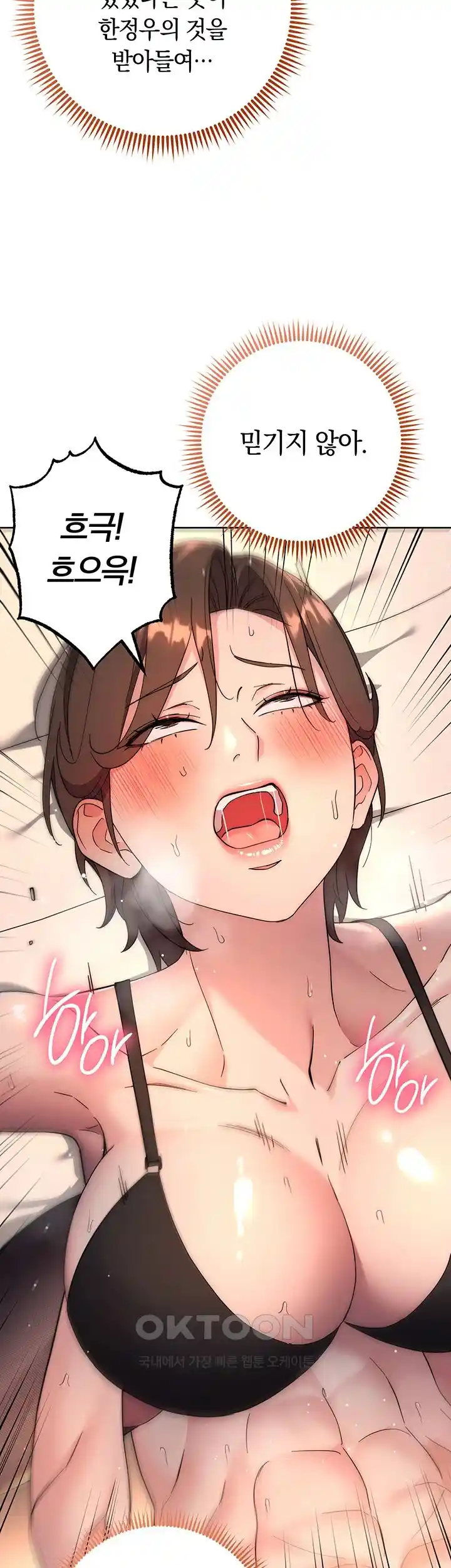 Outsider: The Invisible Man Raw - Chapter 23 [photo 7] - MangaPorn