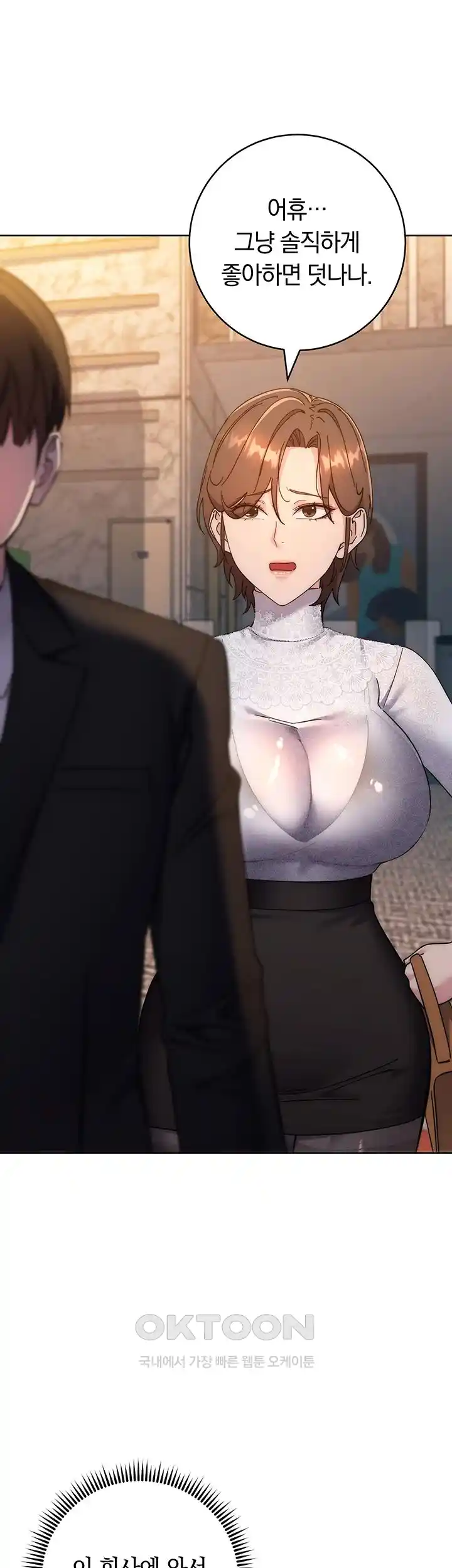 Outsider: The Invisible Man Raw - Chapter 24 [photo 19] - MangaPorn