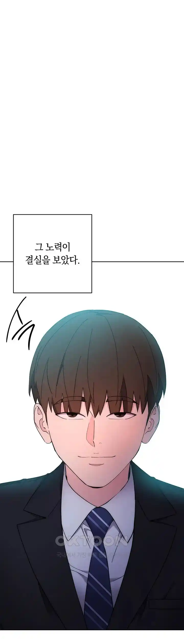 Outsider: The Invisible Man Raw - Chapter 24 [photo 2] - MangaPorn