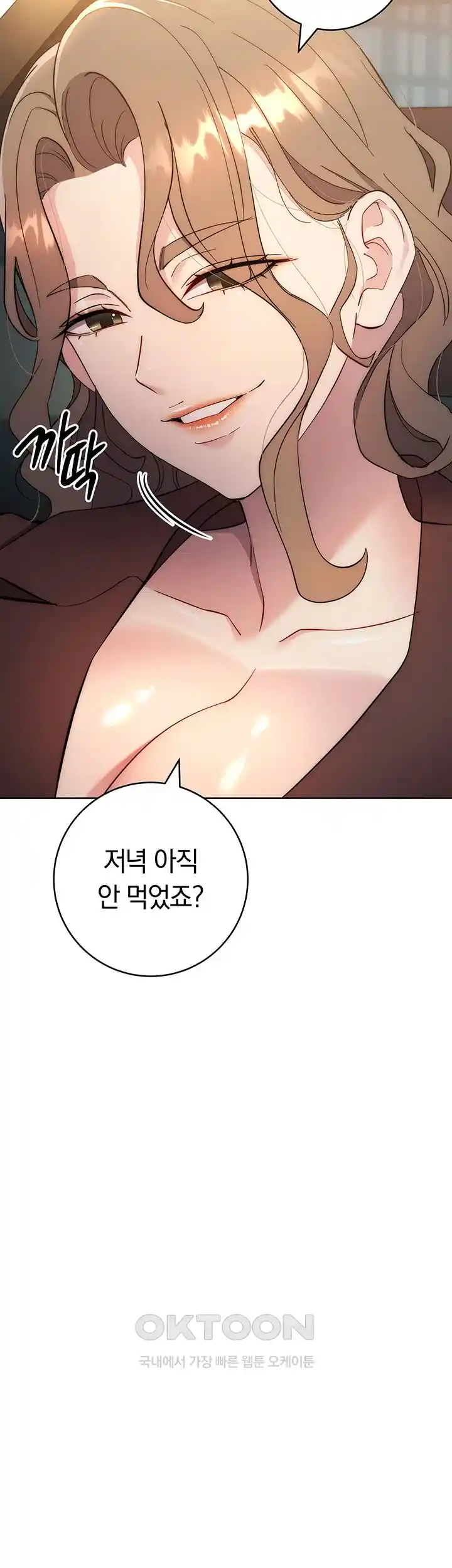 Outsider: The Invisible Man Raw - Chapter 24 [photo 24] - MangaPorn