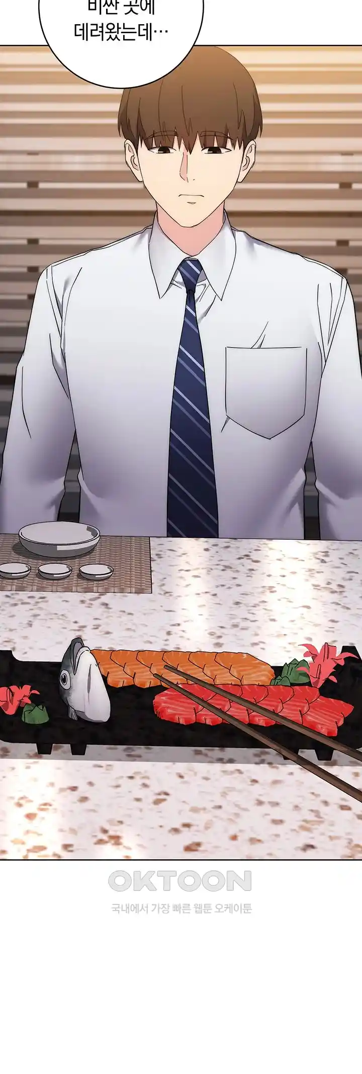 Outsider: The Invisible Man Raw - Chapter 24 [photo 27] - MangaPorn