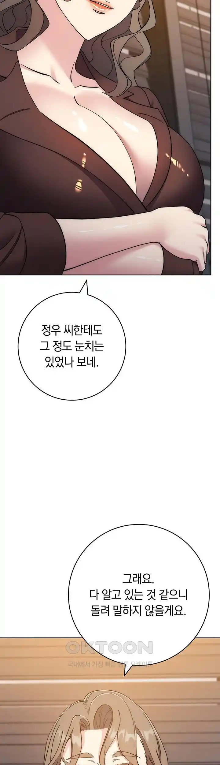 Outsider: The Invisible Man Raw - Chapter 24 [photo 31] - MangaPorn