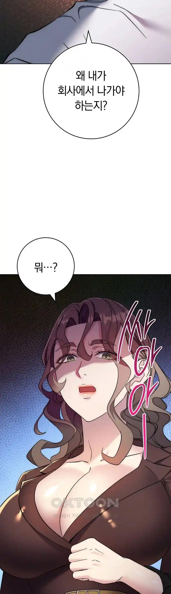 Outsider: The Invisible Man Raw - Chapter 24 [photo 47] - MangaPorn