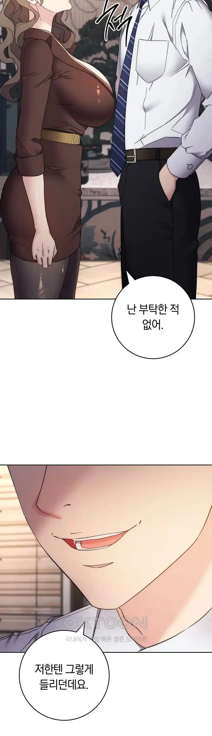 Outsider: The Invisible Man Raw - Chapter 24 [photo 52] - MangaPorn