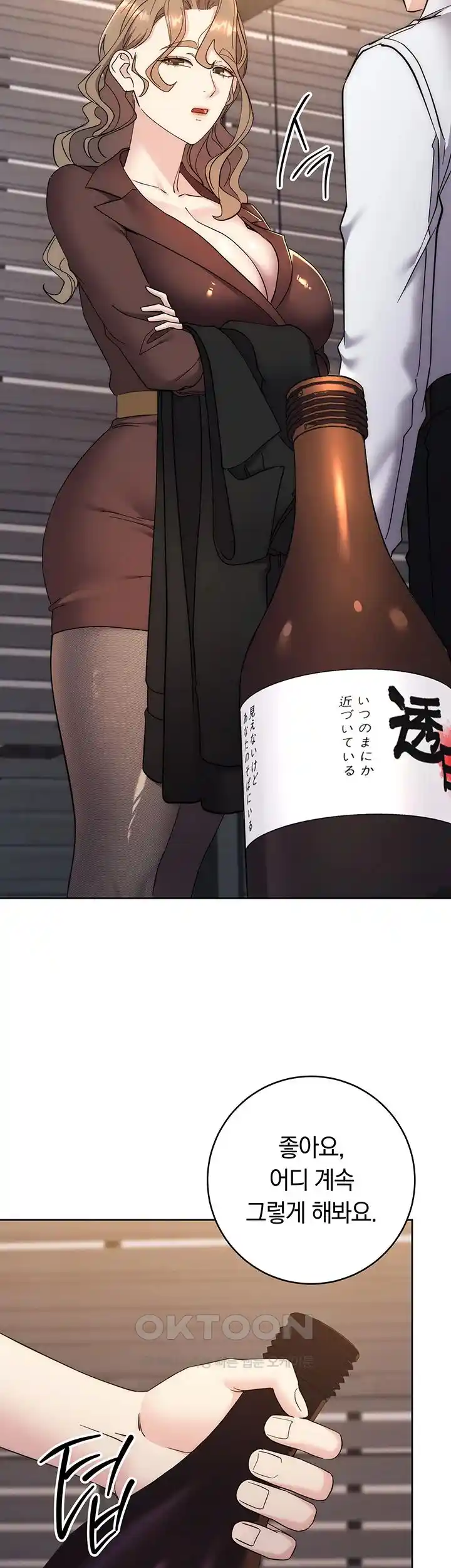 Outsider: The Invisible Man Raw - Chapter 24 [photo 55] - MangaPorn