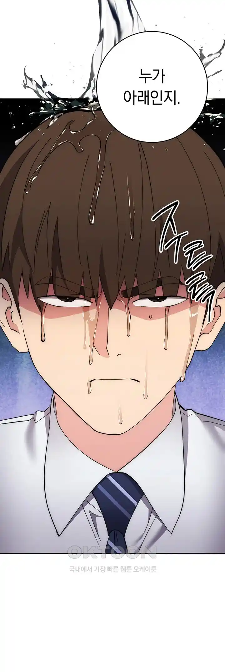 Outsider: The Invisible Man Raw - Chapter 24 [photo 58] - MangaPorn