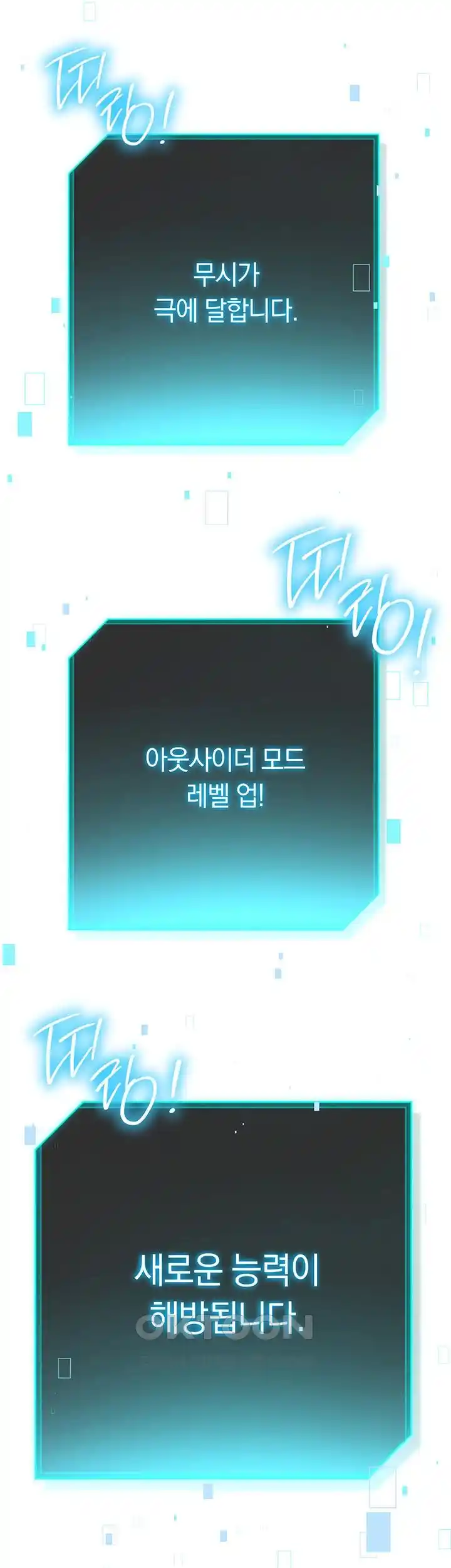 Outsider: The Invisible Man Raw - Chapter 24 [photo 64] - MangaPorn