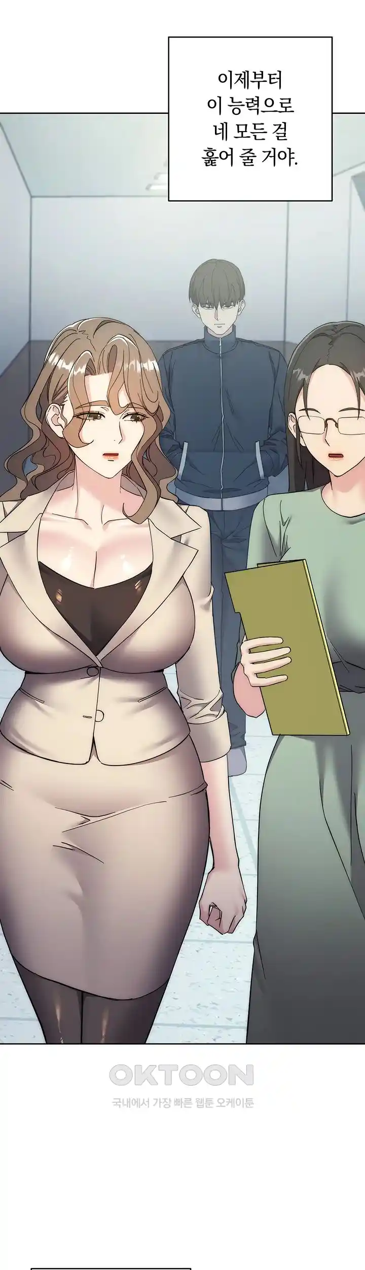 Outsider: The Invisible Man Raw - Chapter 24 [photo 77] - MangaPorn