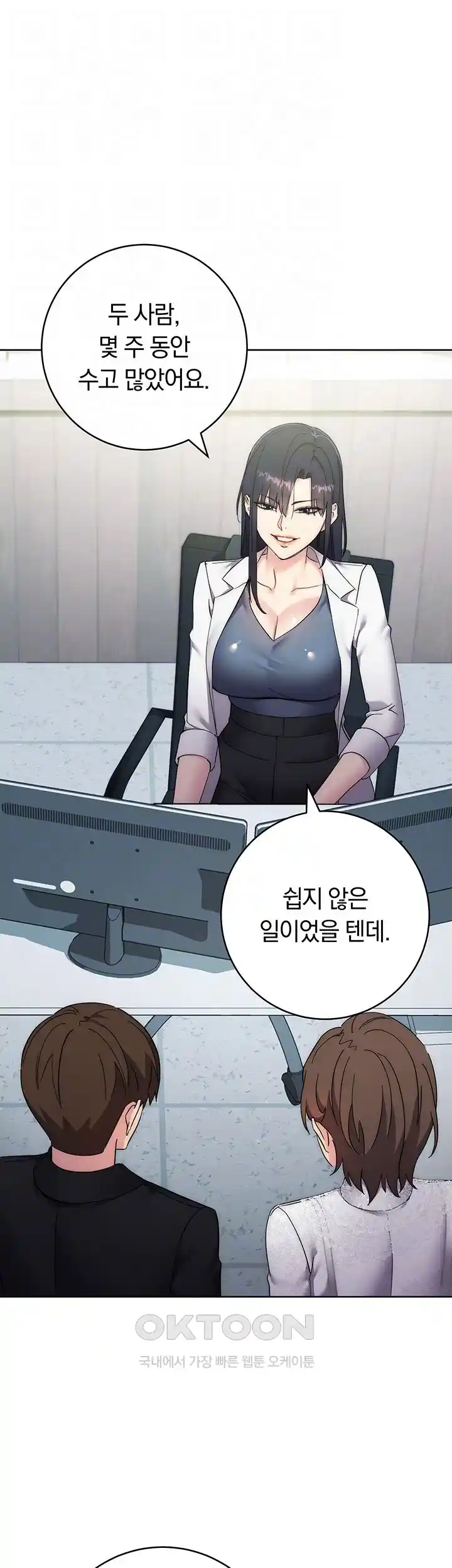 Outsider: The Invisible Man Raw - Chapter 24 [photo 8] - MangaPorn