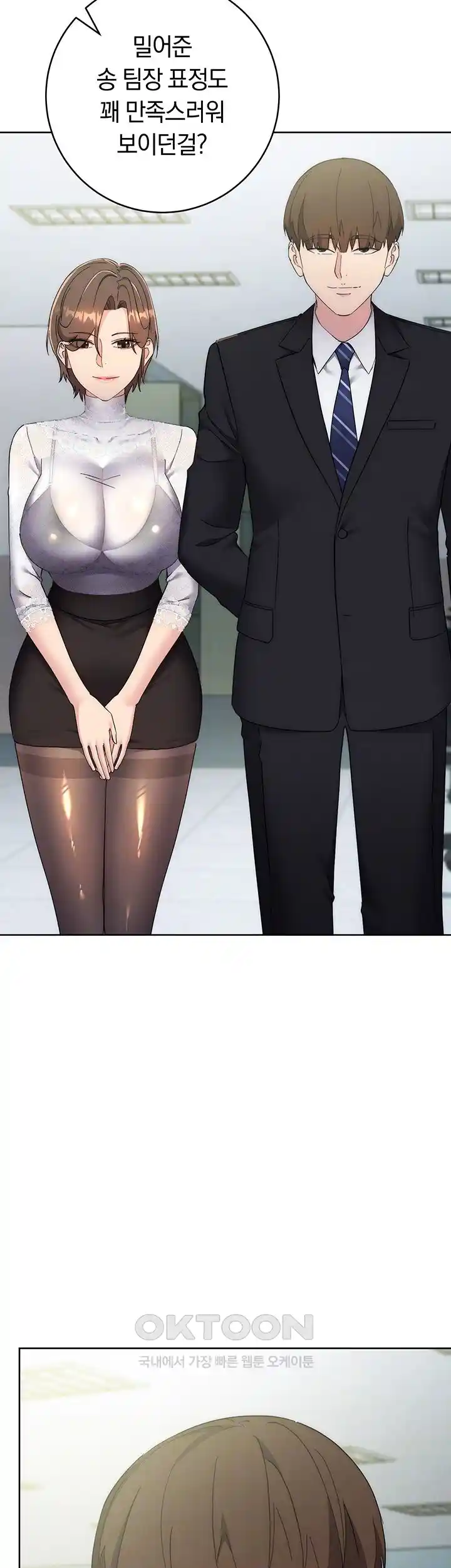 Outsider: The Invisible Man Raw - Chapter 24 [photo 9] - MangaPorn