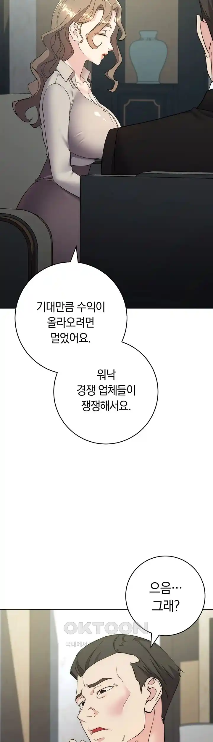 Outsider: The Invisible Man Raw - Chapter 25 [photo 13] - MangaPorn