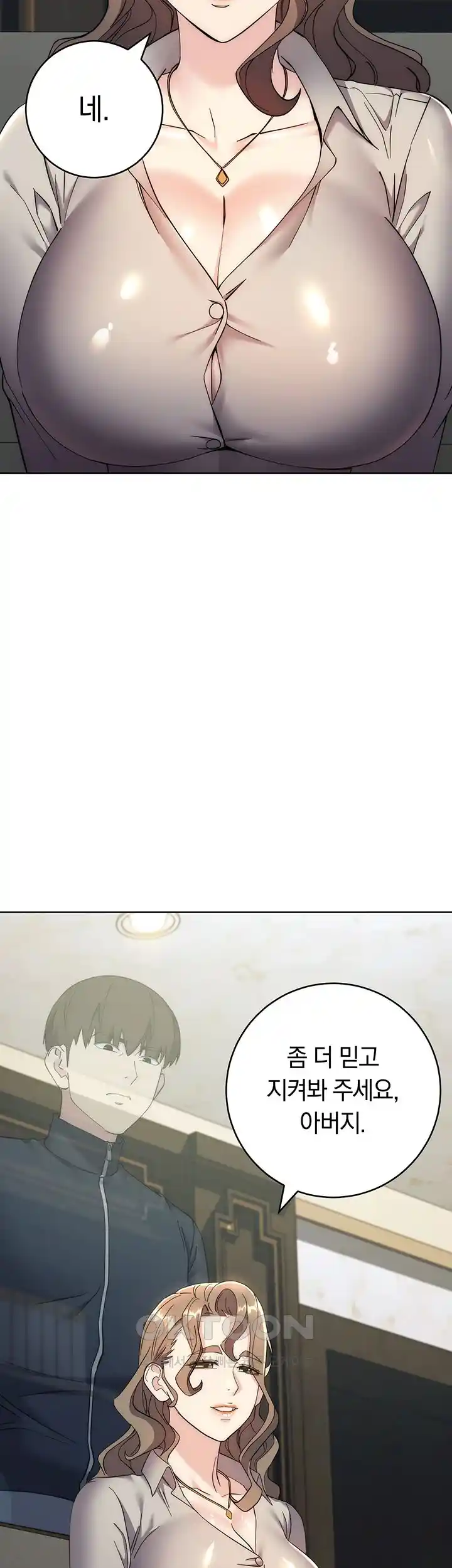 Outsider: The Invisible Man Raw - Chapter 25 [photo 15] - MangaPorn