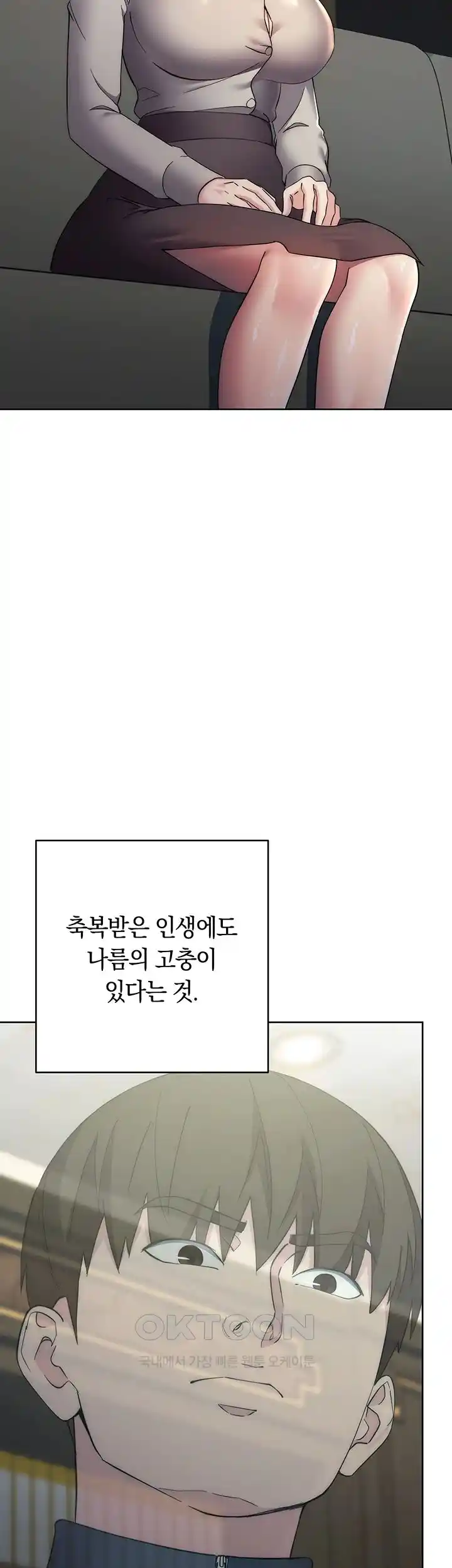Outsider: The Invisible Man Raw - Chapter 25 [photo 16] - MangaPorn