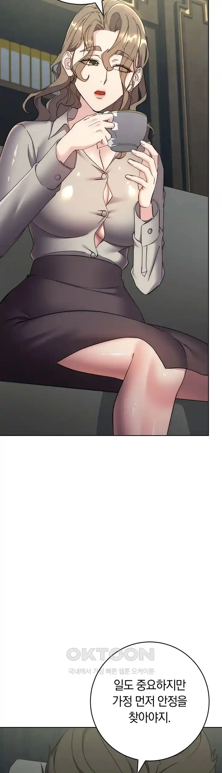 Outsider: The Invisible Man Raw - Chapter 25 [photo 19] - MangaPorn