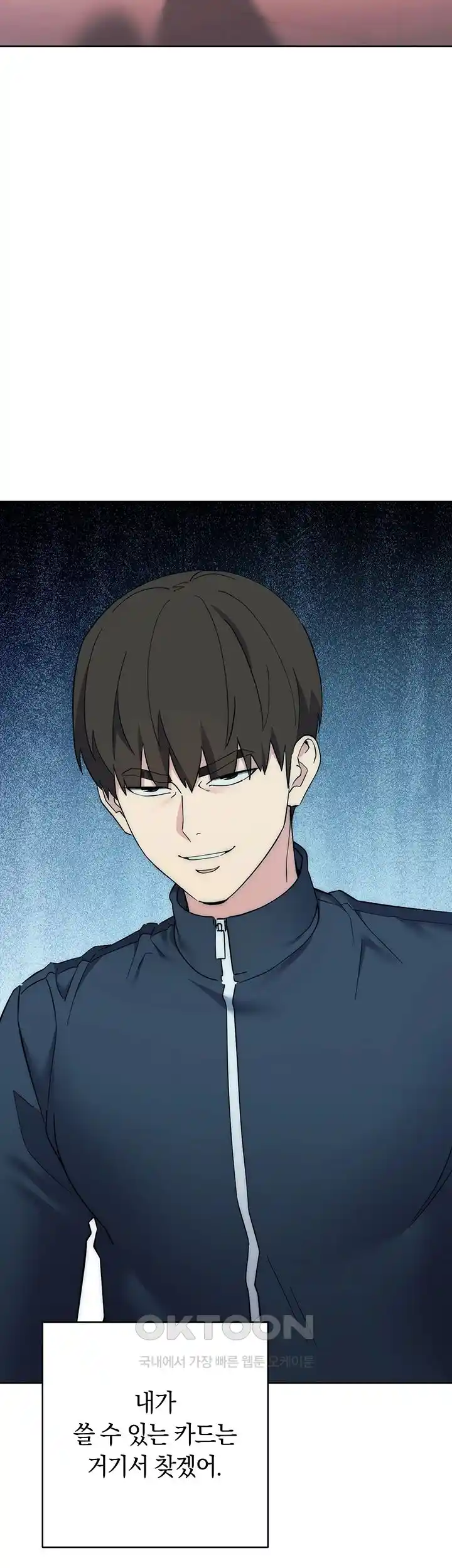 Outsider: The Invisible Man Raw - Chapter 25 [photo 2] - MangaPorn