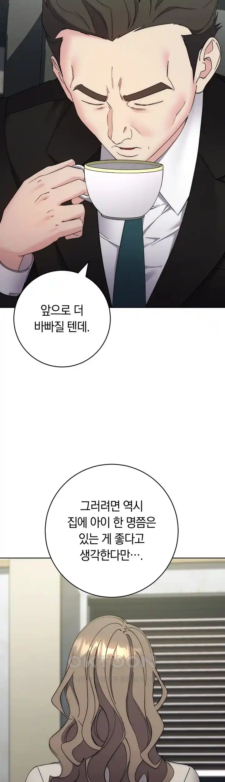 Outsider: The Invisible Man Raw - Chapter 25 [photo 20] - MangaPorn