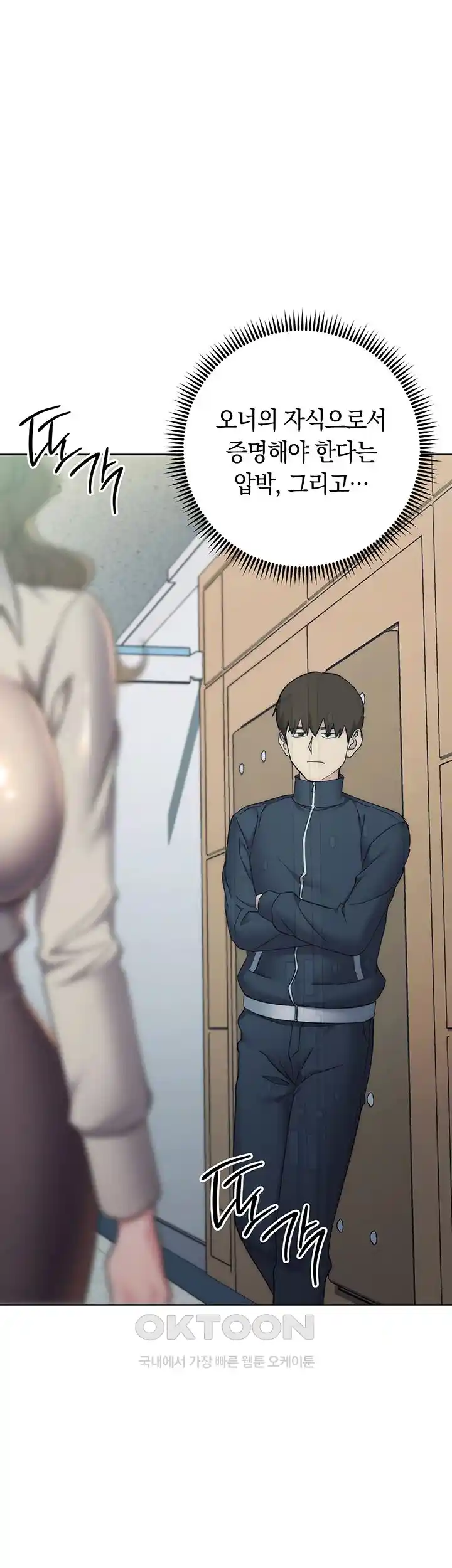 Outsider: The Invisible Man Raw - Chapter 25 [photo 25] - MangaPorn