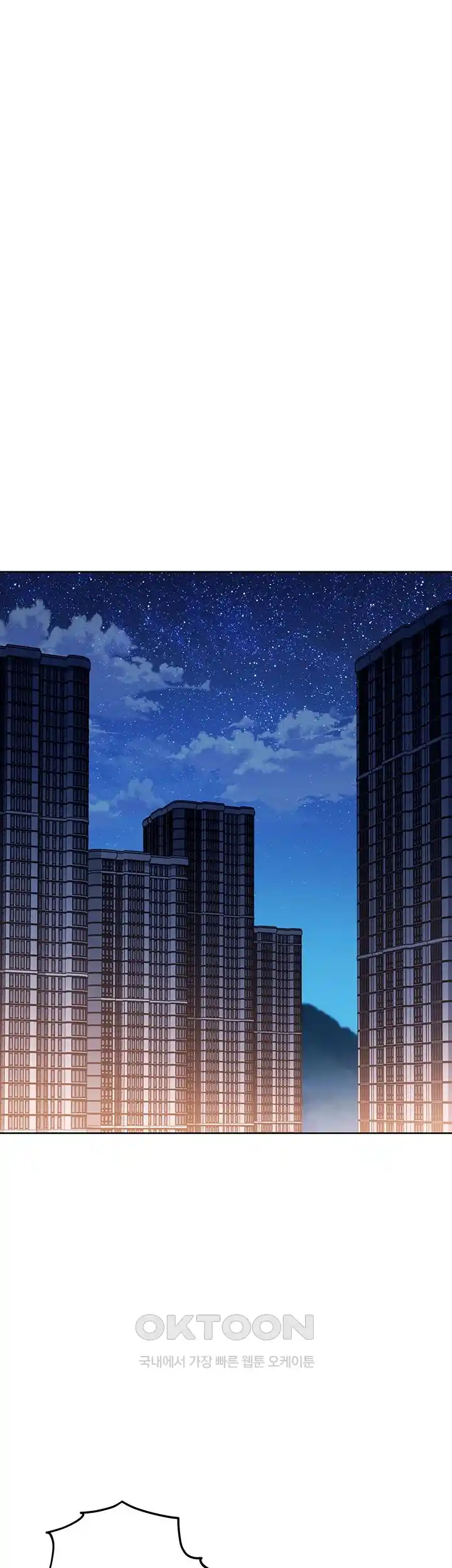 Outsider: The Invisible Man Raw - Chapter 25 [photo 27] - MangaPorn