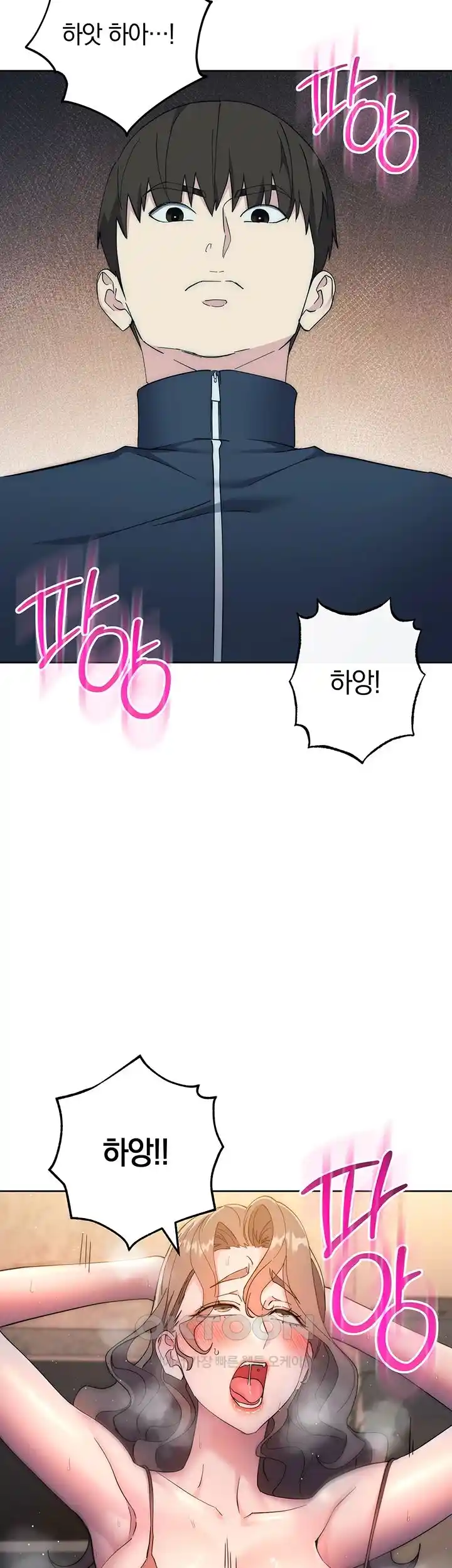 Outsider: The Invisible Man Raw - Chapter 25 [photo 28] - MangaPorn