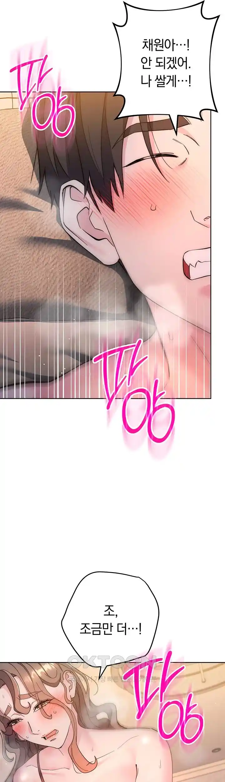 Outsider: The Invisible Man Raw - Chapter 25 [photo 31] - MangaPorn