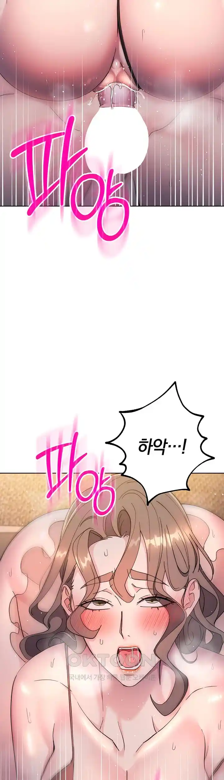 Outsider: The Invisible Man Raw - Chapter 25 [photo 34] - MangaPorn