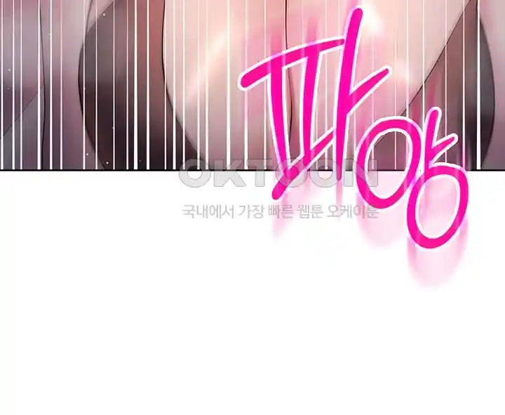 Outsider: The Invisible Man Raw - Chapter 25 [photo 35] - MangaPorn