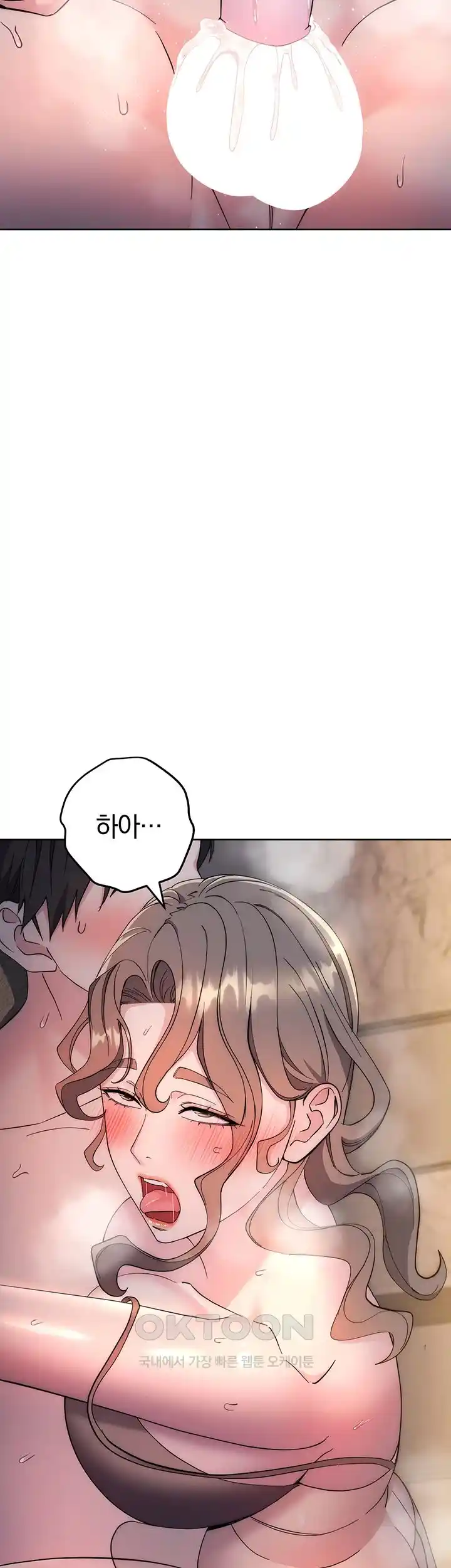 Outsider: The Invisible Man Raw - Chapter 25 [photo 39] - MangaPorn