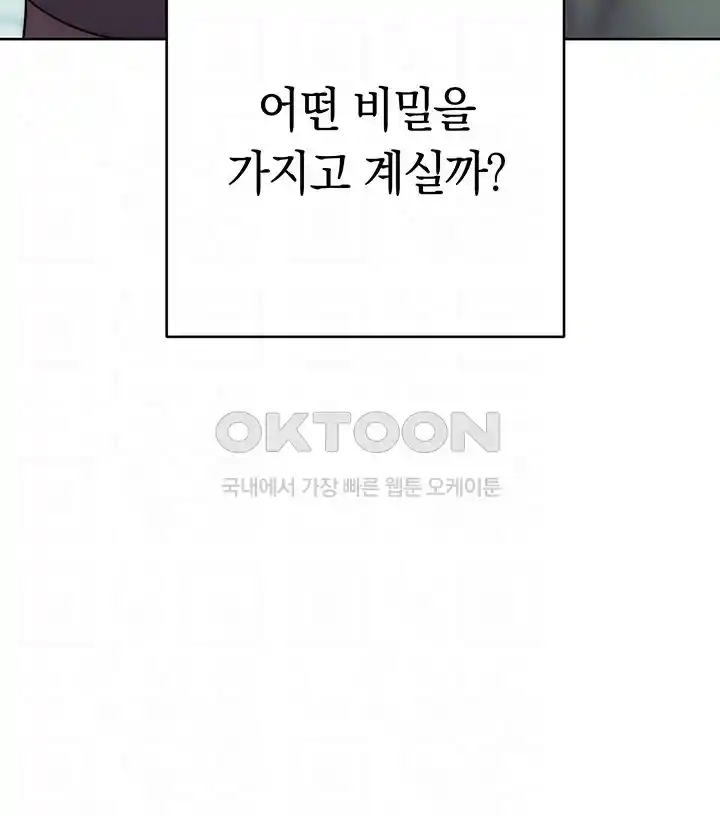 Outsider: The Invisible Man Raw - Chapter 25 [photo 4] - MangaPorn