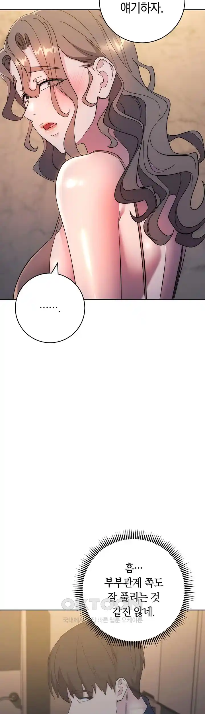 Outsider: The Invisible Man Raw - Chapter 25 [photo 44] - MangaPorn