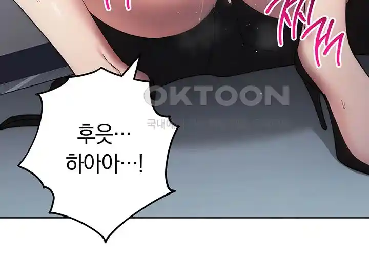 Outsider: The Invisible Man Raw - Chapter 25 [photo 53] - MangaPorn