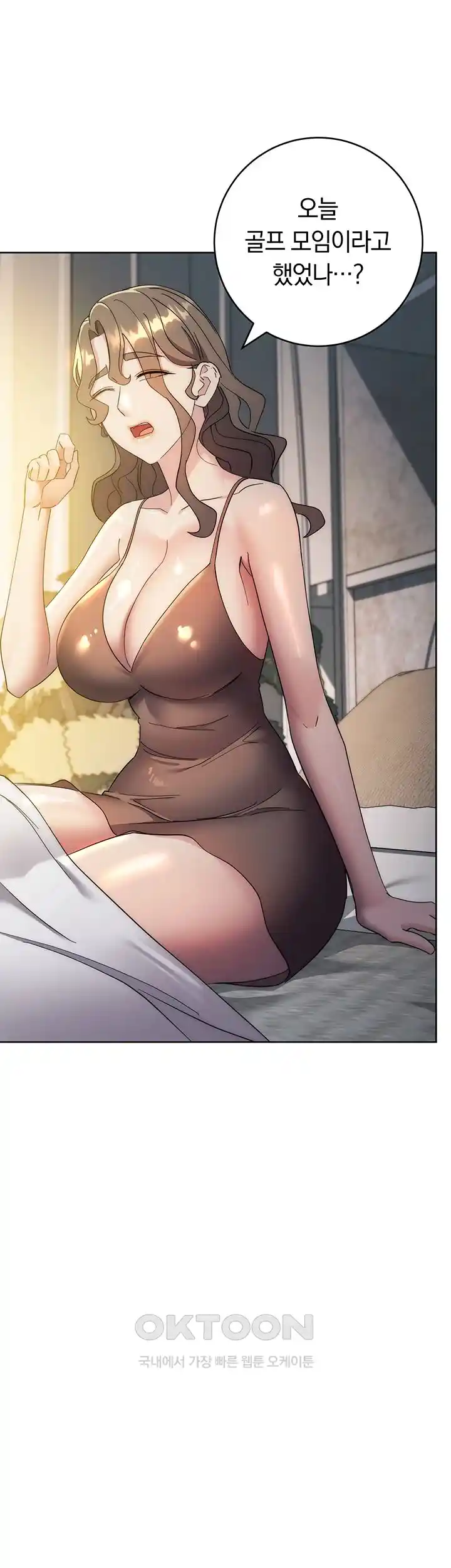 Outsider: The Invisible Man Raw - Chapter 25 [photo 65] - MangaPorn