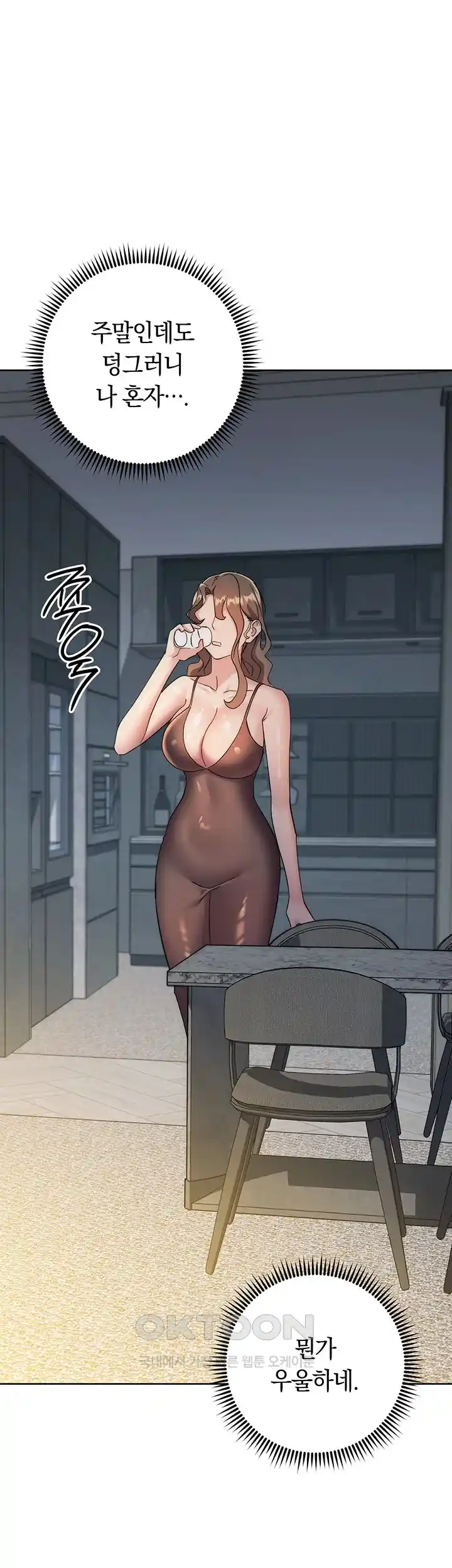 Outsider: The Invisible Man Raw - Chapter 25 [photo 66] - MangaPorn